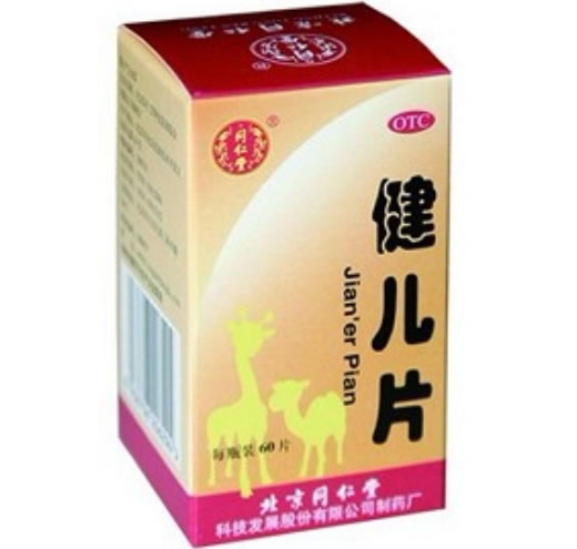 同仁堂健儿片招商代理 60片 北京同仁堂科技