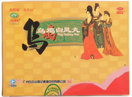 乌鸡白凤丸招商代理 :乌鸡白凤丸 6g*10袋 广州白云和记黄埔中药厂