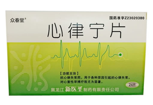 众春堂心律宁片招商代理 