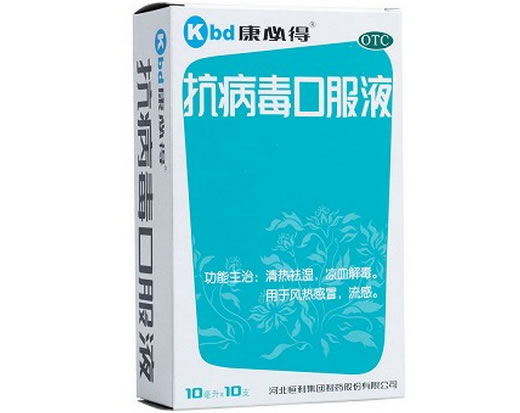 康必得抗病毒口服液招商代理 10支 恒利集团制药