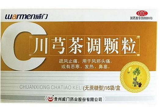 威门川芎茶调颗粒招商代理 16袋 贵州威门药业
