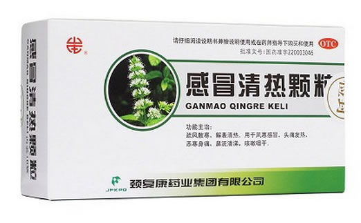 感冒清热颗粒招商代理 10袋 颈复康药业