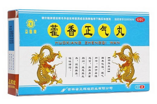 益馨康藿香正气丸招商代理 24丸*10袋