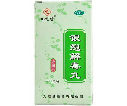 银翘解毒丸(浓缩丸)招商代理 :银翘解毒丸(浓缩丸) 200丸 九芝堂股份
