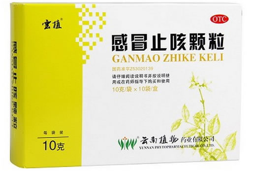 云植感冒止咳颗粒招商代理 10袋 云植