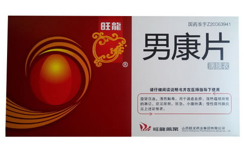 旺龙男康片招商代理 3盒 旺龙 薄膜衣片