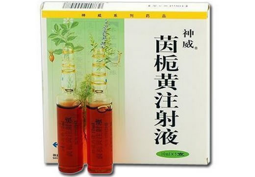 茵栀黄注射液招商代理 5支 神威药业