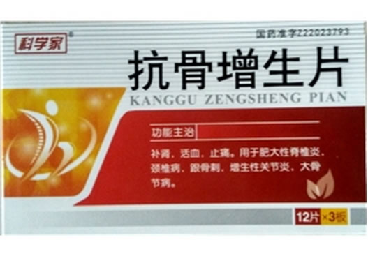 科学家抗骨增生片招商代理 36片