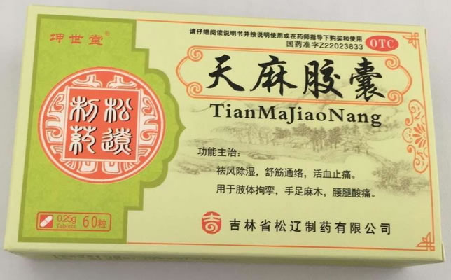 坤世堂天麻胶囊招商代理 60粒