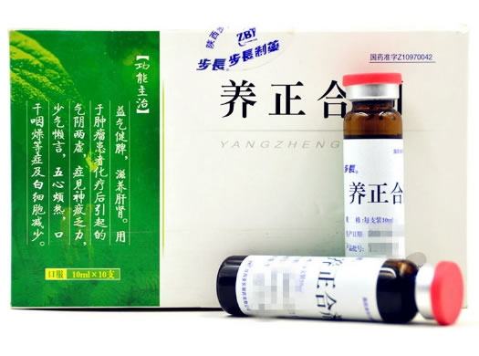 养正合剂