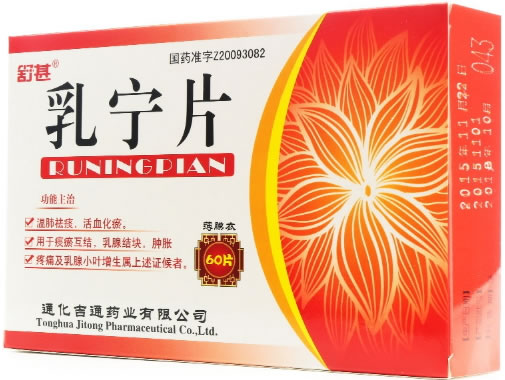 乳宁片