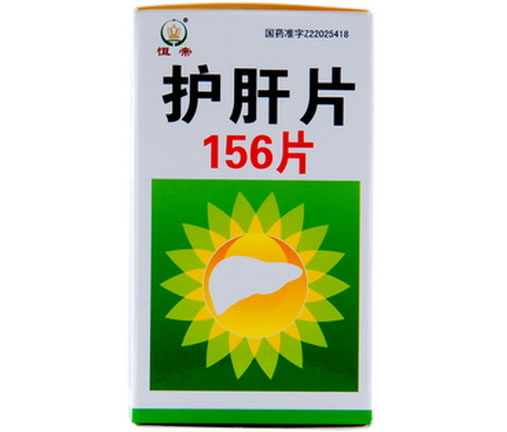 恒帝护肝片招商代理 156片 密之康药业