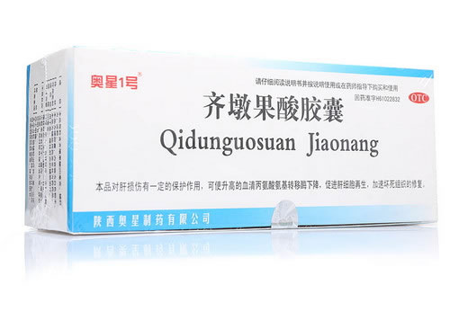 奥星1号齐墩果酸胶囊招商代理 40粒*10瓶 陕西奥星制药