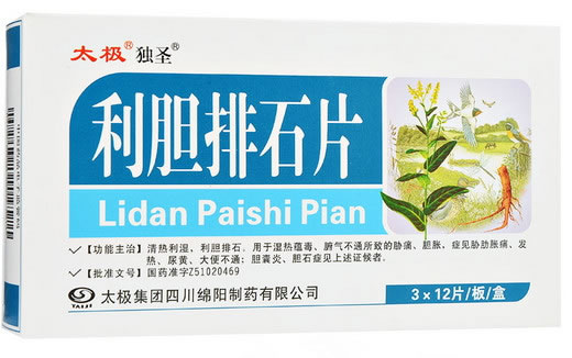 太极/独圣利胆排石片招商代理 36片