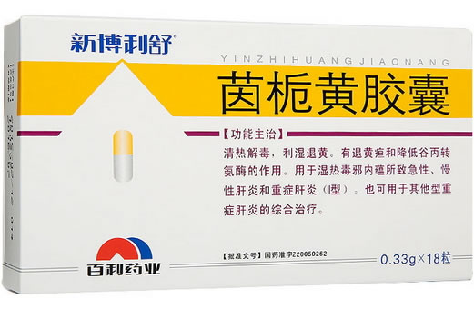 新博利舒茵栀黄胶囊招商代理 18粒 四川百利药业