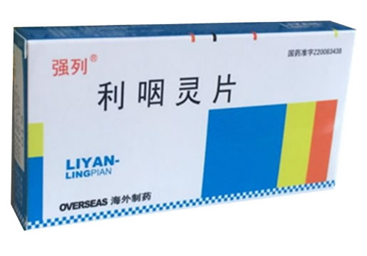 强列利咽灵片招商代理 20片