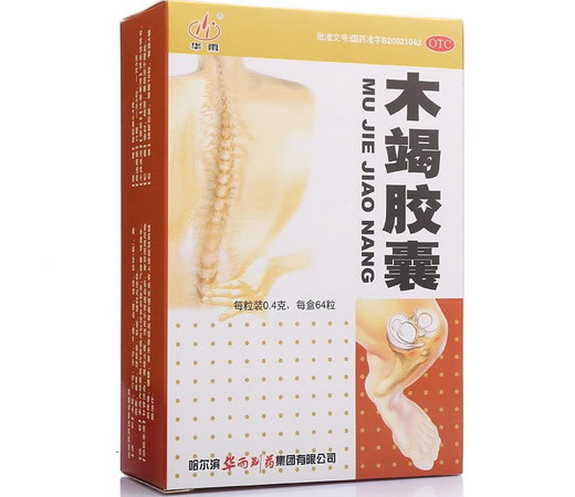 华雨木竭胶囊招商代理 64粒 哈尔滨华雨制药