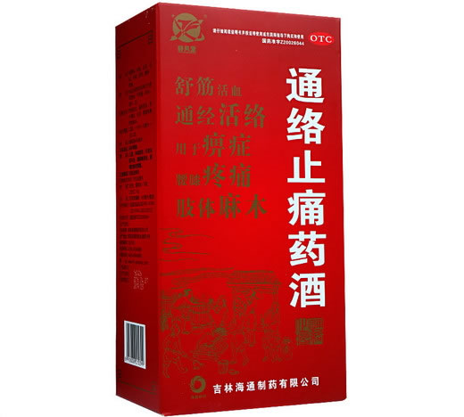 静风堂通络止痛药酒招商代理 