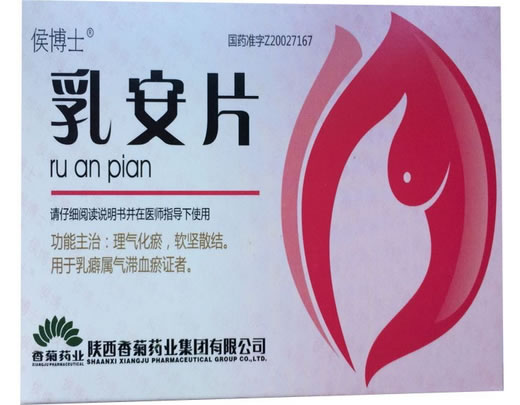 乳安片