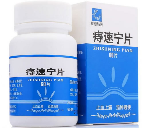 橄榄枝制药痔速宁片招商代理 60片 汕头市橄榄枝制药