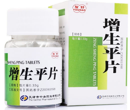 增生平片