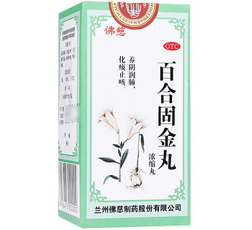 佛慈百合固金丸(浓缩丸)招商代理 200丸 佛慈制药