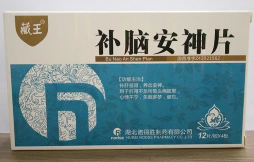 藏王补脑安神片招商代理 48片