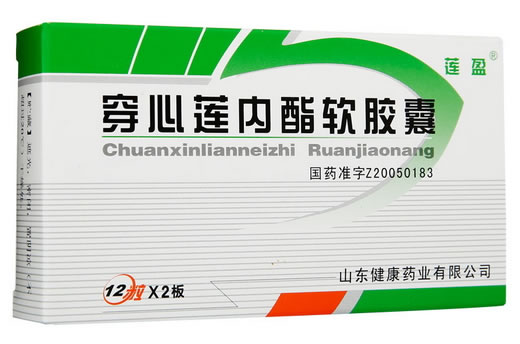 莲盈穿心莲内酯软胶囊招商代理 24粒 山东健康药业