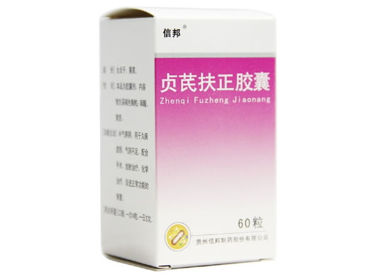 信邦贞芪扶正胶囊招商代理 60粒