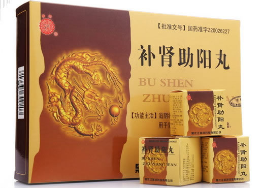 参鸽补肾助阳丸招商代理 10丸