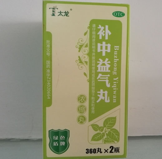 太龙补中益气丸招商代理 2瓶