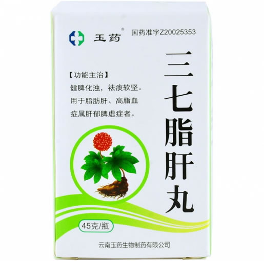 玉药三七脂肝丸招商代理 45g