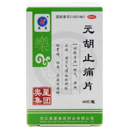 元胡止痛片招商代理 60片 奥星集团药业