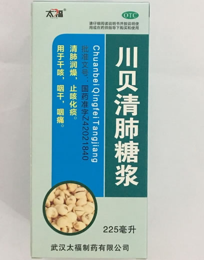 太福川贝清肺糖浆招商代理 225ml 武汉太福