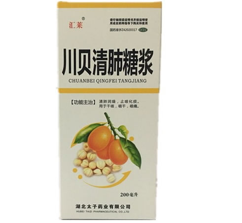 汇莱川贝清肺糖浆招商代理 200ml