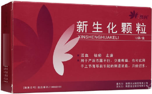 兆兴新生化颗粒招商代理 12袋 融昱药业
