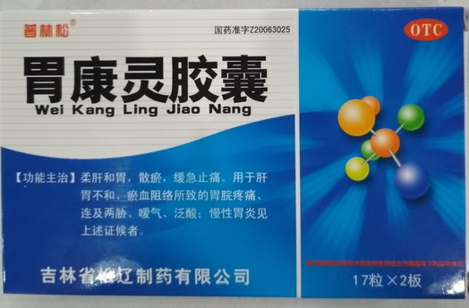 普林松胃康灵胶囊招商代理 34粒