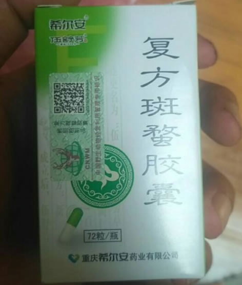 希尔安/伍芳舒复方斑蝥胶囊招商代理 72粒