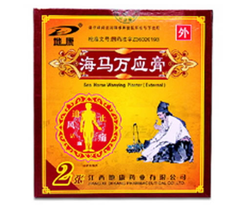 海马万应膏