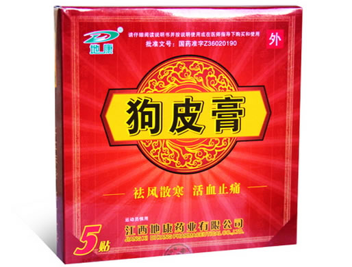 地康狗皮膏招商代理 30g*5贴 地康药业