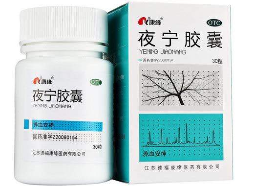 康缘夜宁胶囊招商代理 康缘