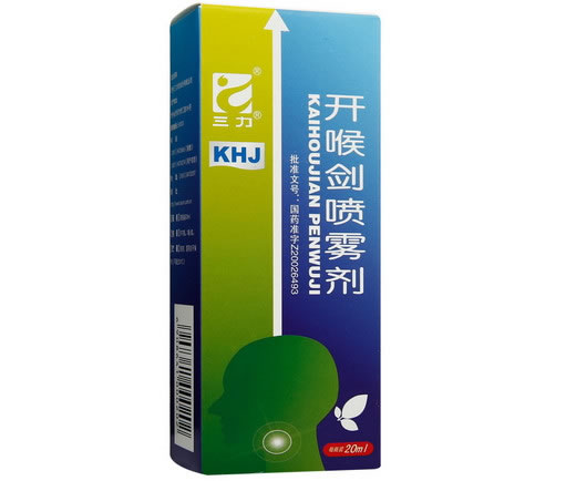 开喉剑喷雾剂