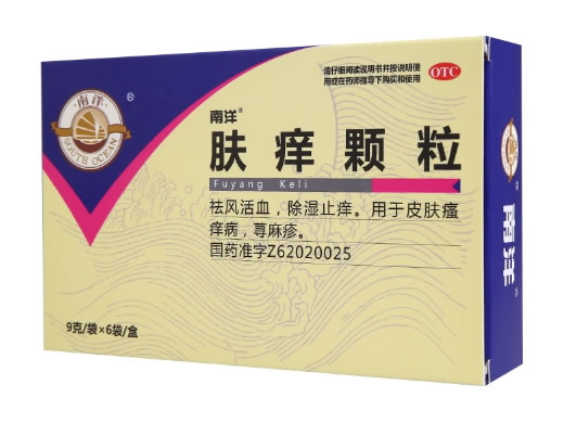 南洋肤痒颗粒招商代理 6袋 和盛堂制药