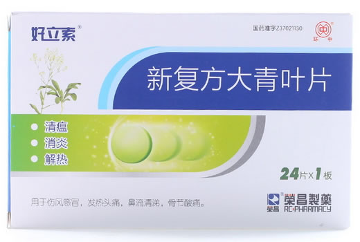 新复方大青叶片