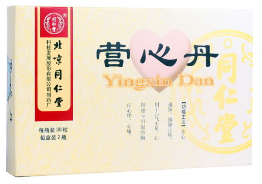 同仁堂营心丹招商代理 