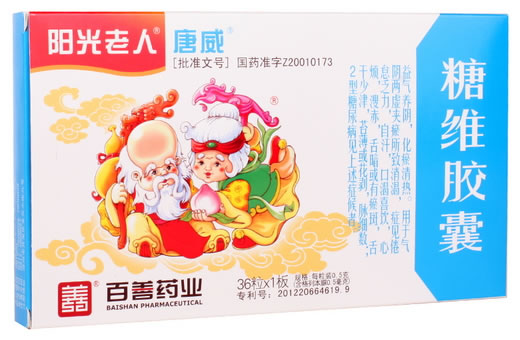 阳光老人.唐威糖维胶囊招商代理 36粒