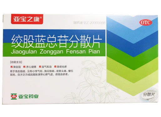 亚宝之康绞股蓝总苷分散片招商代理 36片