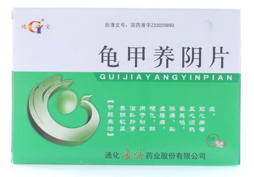 瑰宝龟甲养阴片招商代理 72片