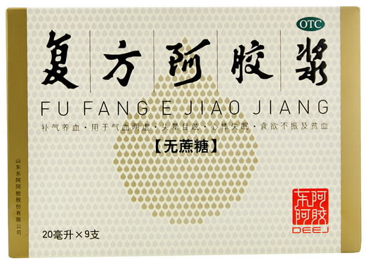 复方阿胶浆招商代理 9支 无蔗糖
