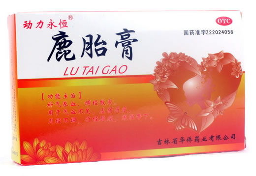 动力永恒鹿胎膏招商代理 4块 华侨药业